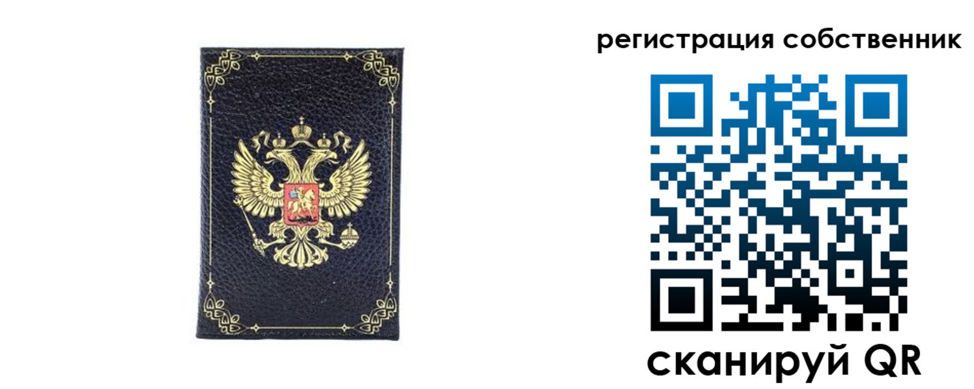 прописка законно в Бежецке