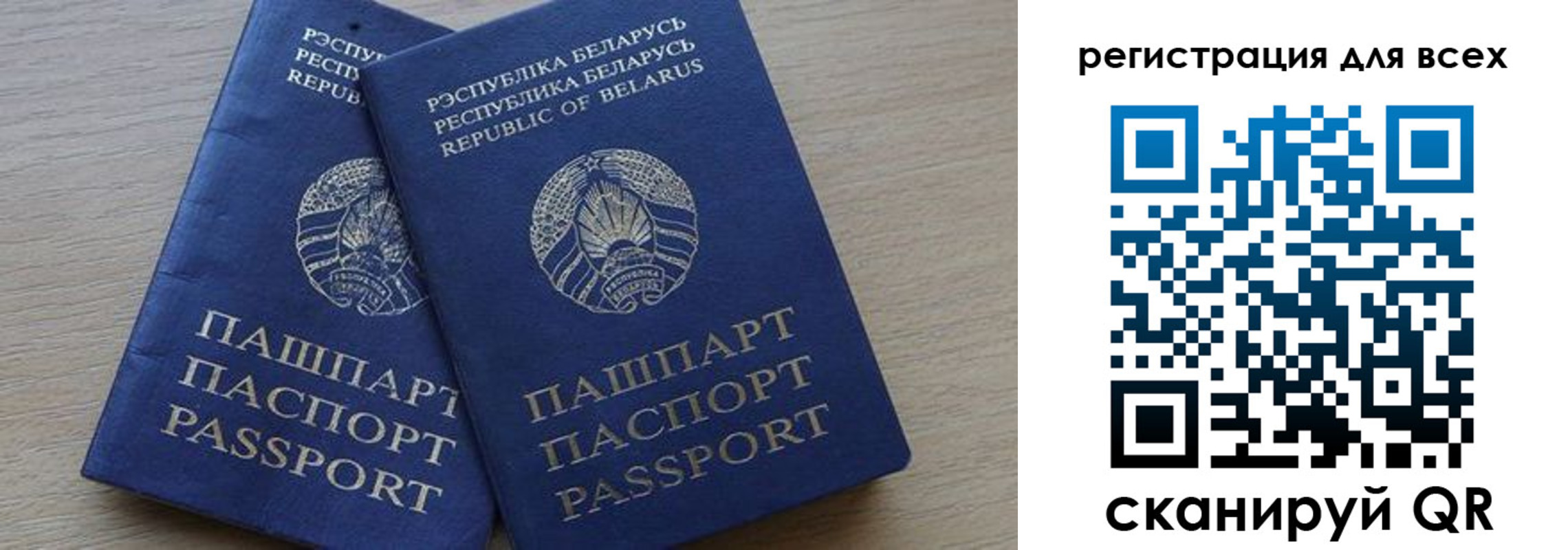 временная регистрация для всех в Бежецке