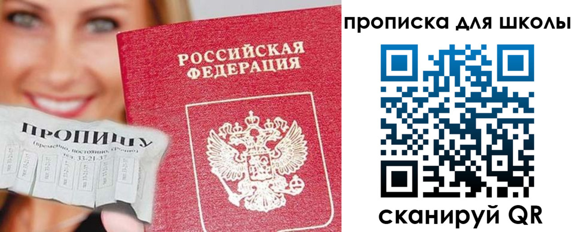 временная регистрация в Бежецке